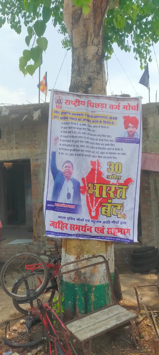 कर्मचारी ओंको पुरानी पेन्शन स्कीम लागू की जाय इसके लिये आज
#आज_भारत_बंद_है