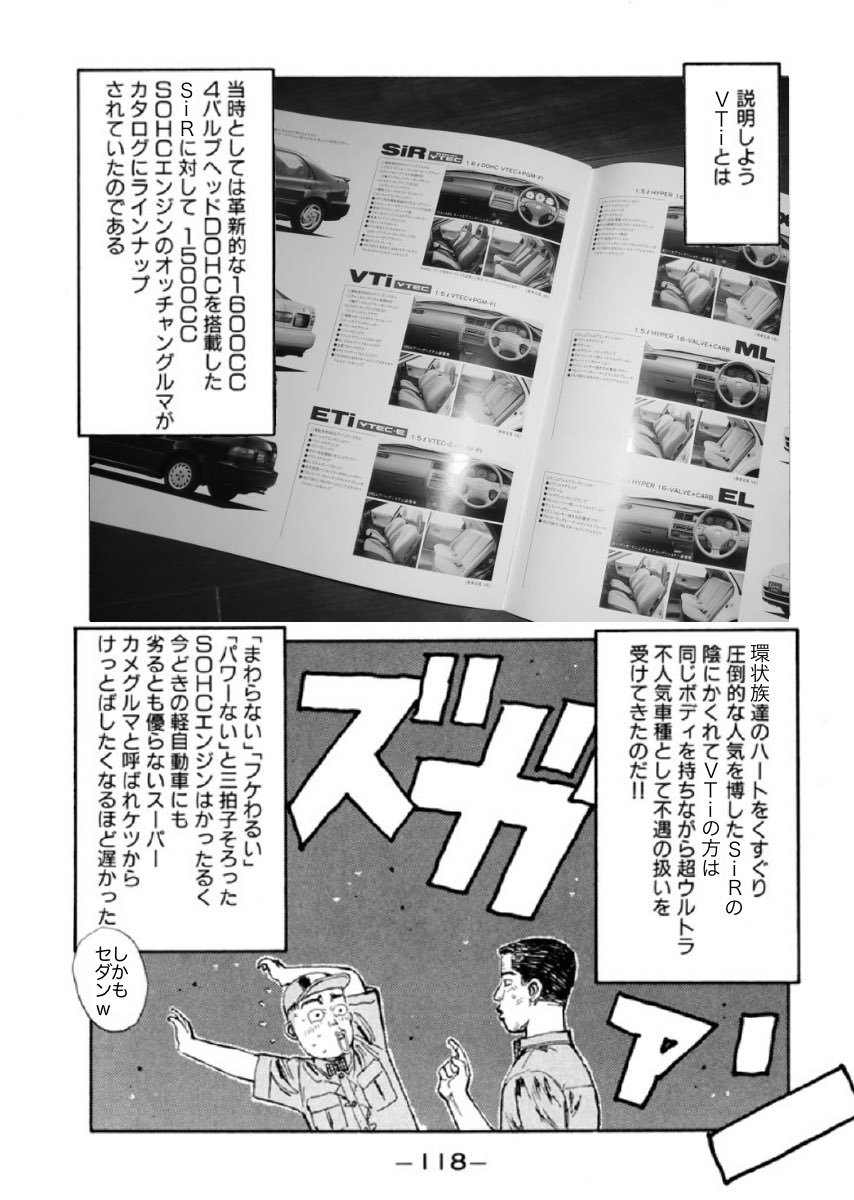 evolution_4663's tweet photo. 最新の自己紹介です。
シビック(？)で遊んでます。 https://t.co/h3gt20jQlj