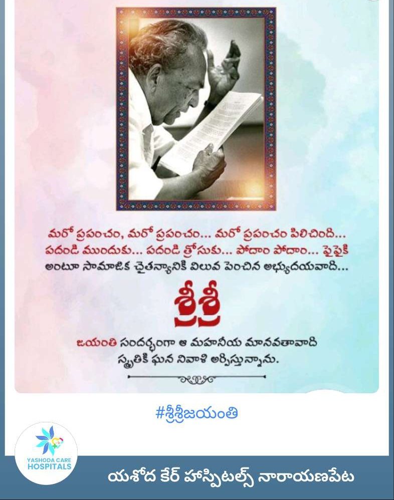 నారాయణపేట tweet media