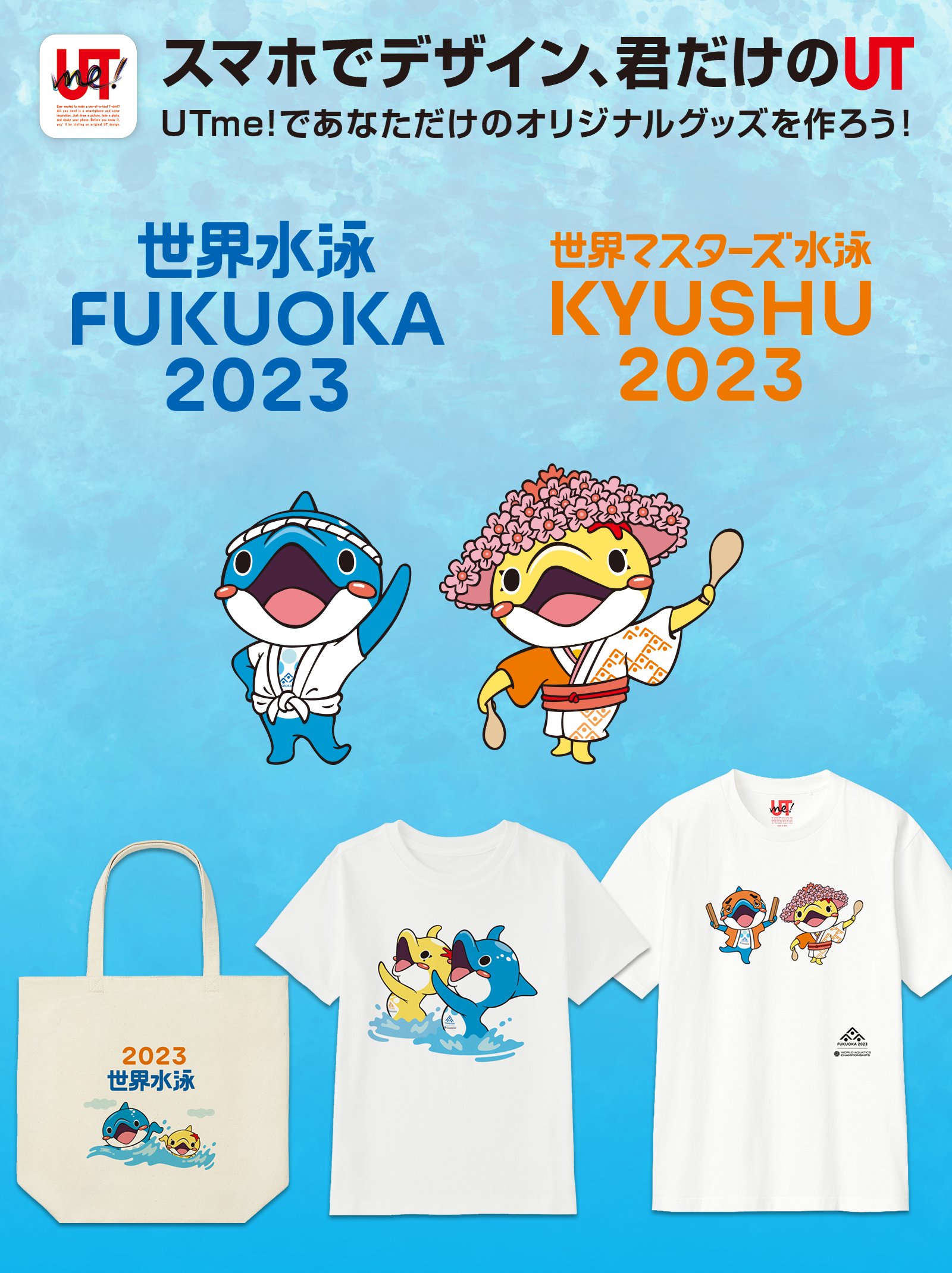 リュック 世界水泳 2023 福岡 ユニクロ 限定 希少 バックパック