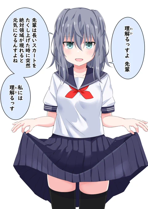 理解る後輩ちゃん ㉖ 