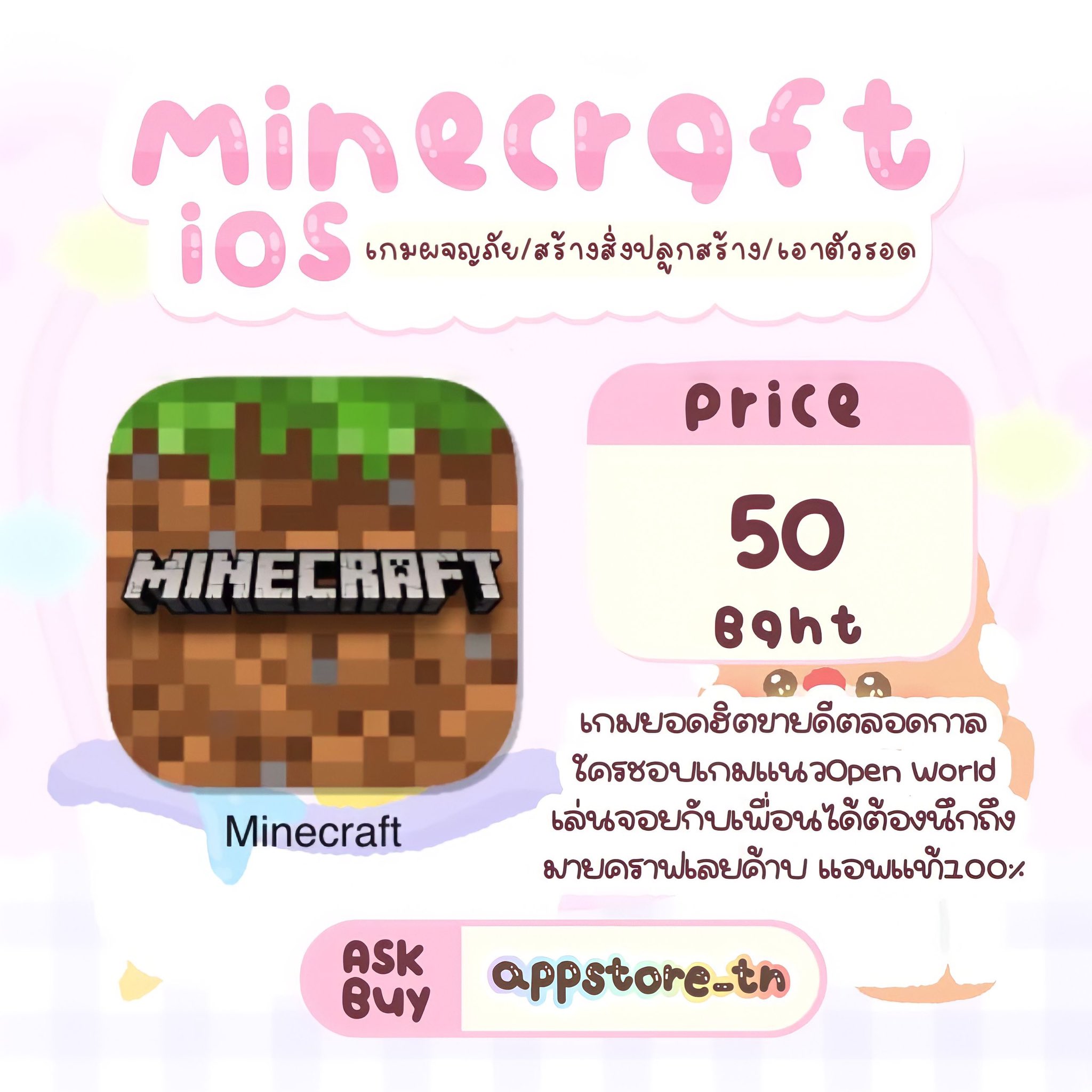 ขายแอพIos🐰เปิดร้านทุกวันค่ะ🟢 (@Tnappstore) / X