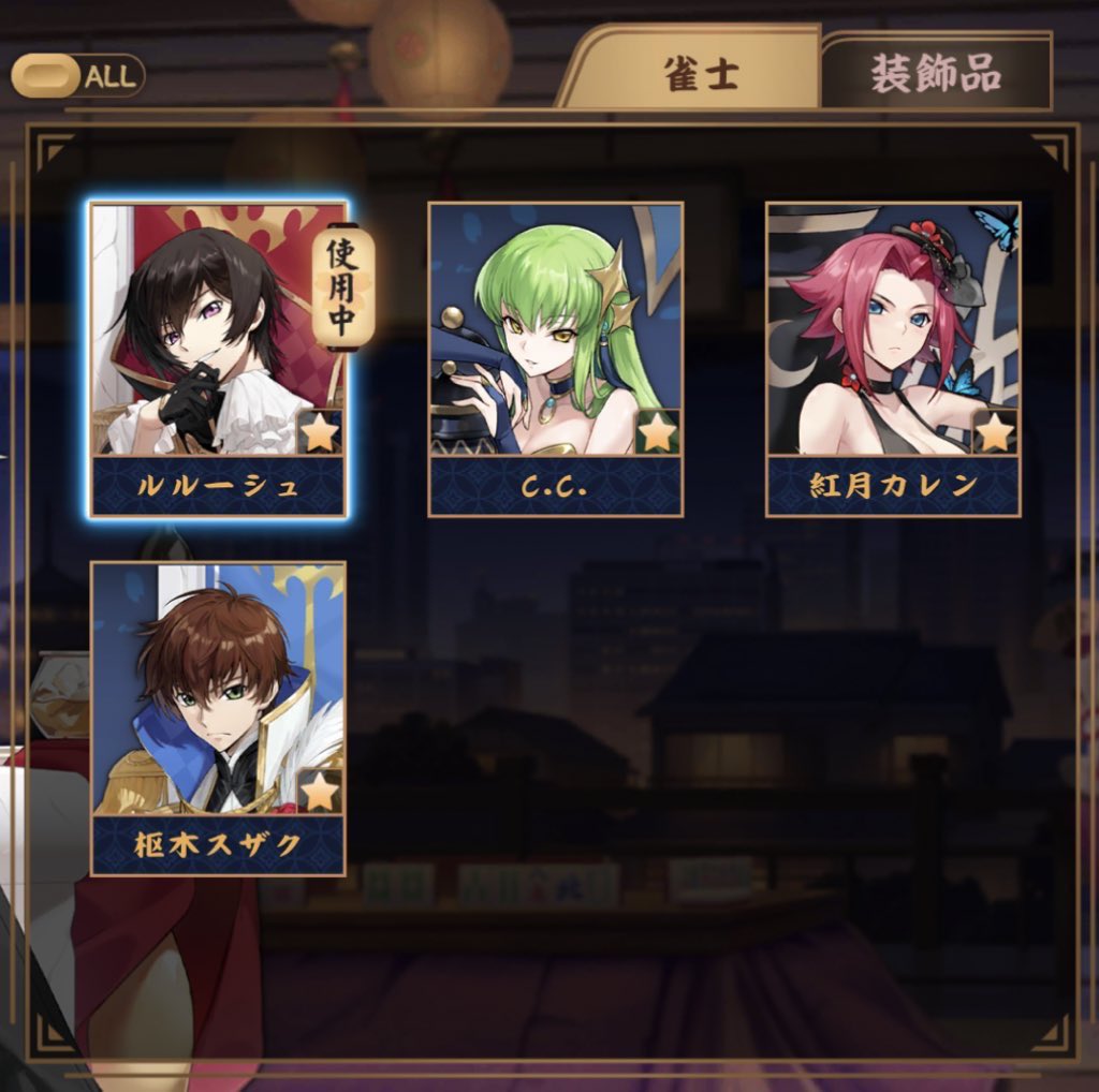 S_REN10's tweet photo. @MahjongSoul_JP コンプリートしましたよお！！☺️ https://t.co/s2Oaz3Yxdb