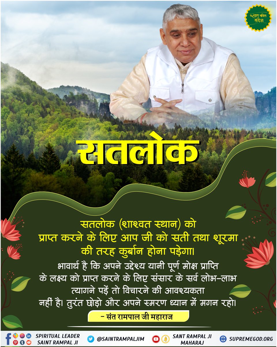 Officialkalpna1's tweet photo. #Satlok_Vs_Earth
There is no Grief in Satlok.
Earth is full of Grief and Sorrow. 🙏🏻

Sant Rampal Ji Maharaj https://t.co/vQ7D9Kfy6W