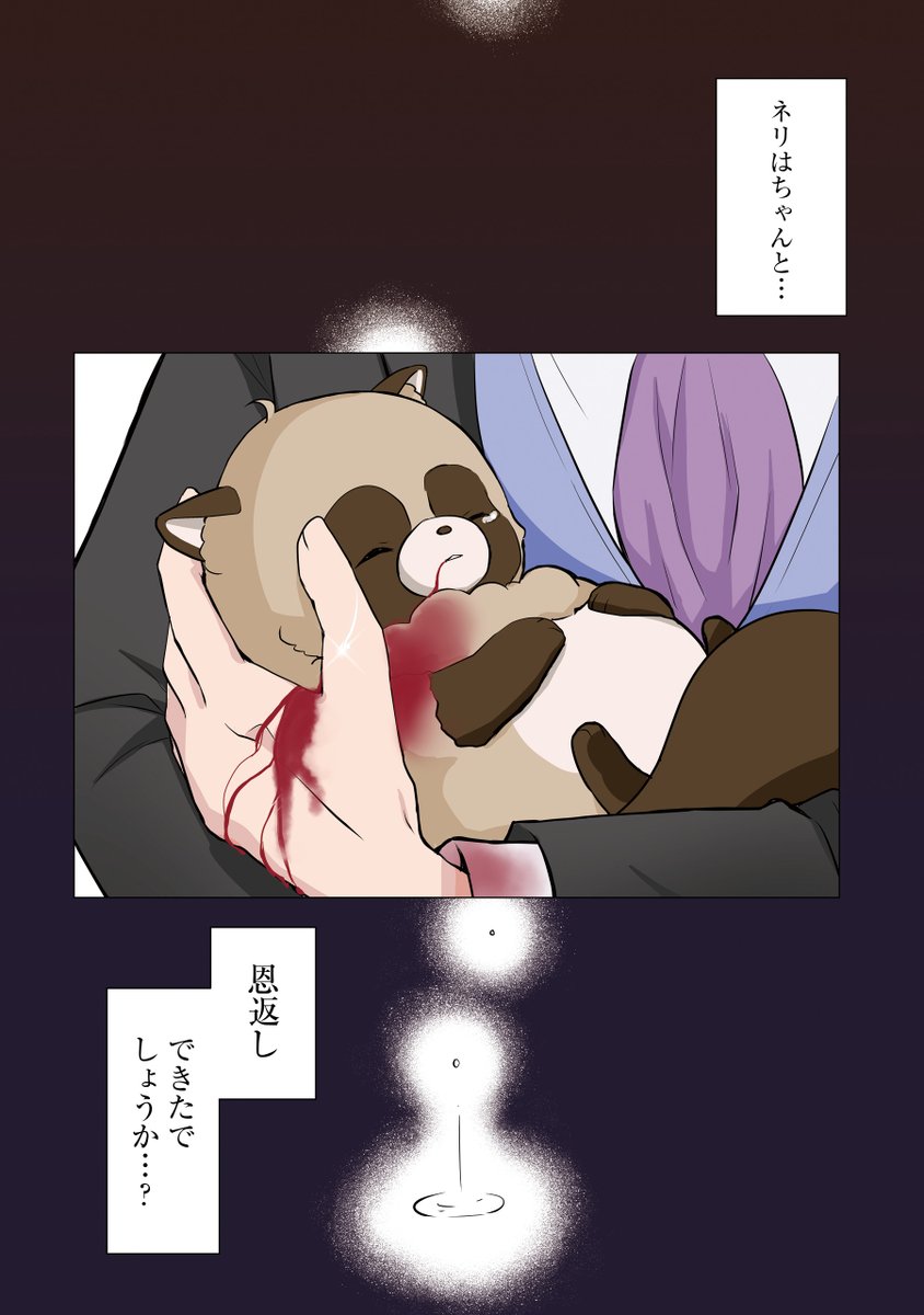 こだぬきが人間の少女になって恩返しをする話
#マンガ #漫画が読めるハッシュタグ (1/9) 