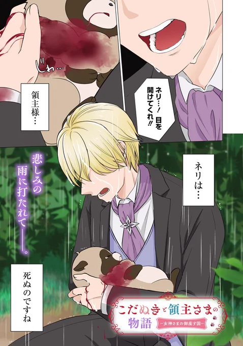 こだぬきが人間の少女になって恩返しをする話
#マンガ #漫画が読めるハッシュタグ (1/9) 