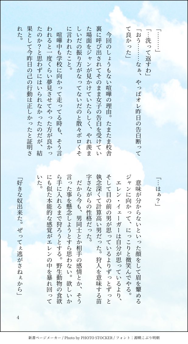 朝靄 tweet media