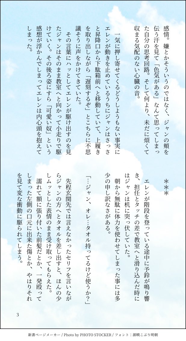 朝靄 tweet media