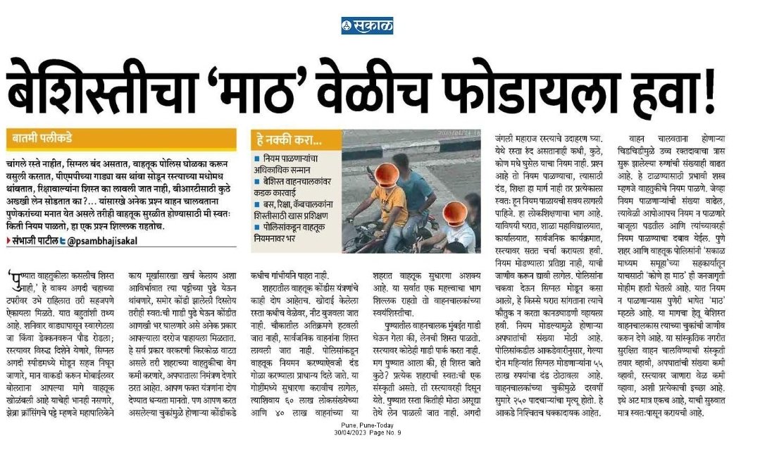 Sambhaji Patil tweet media