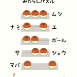 イラストをじっくり見たら分かるかも!？みたらしパズルがかわいい!