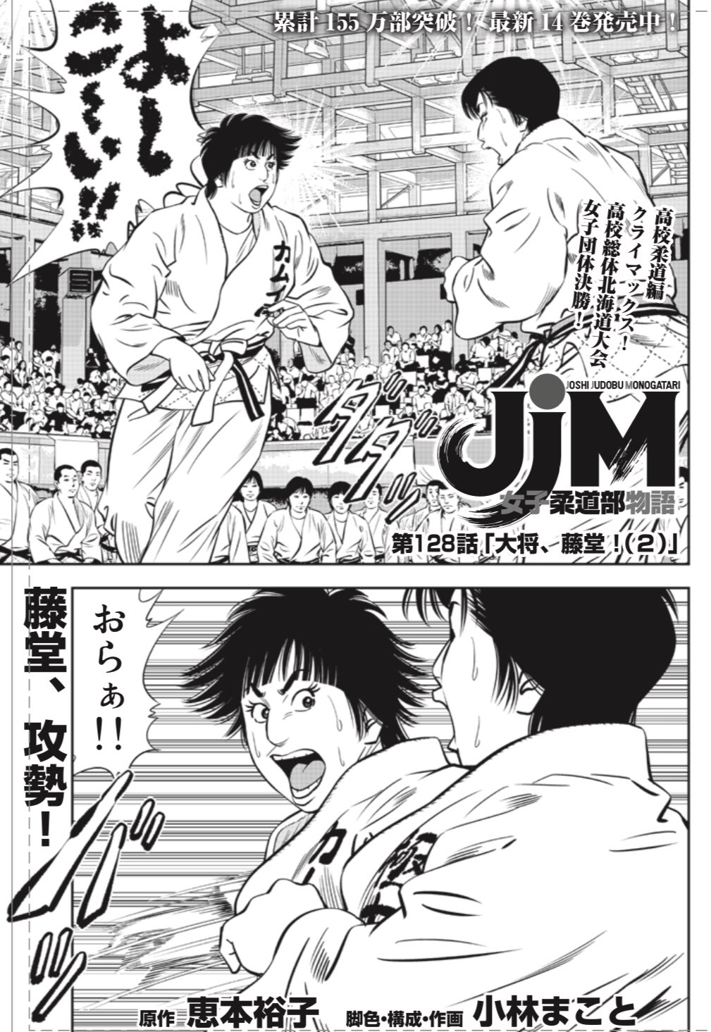 柔道部物語 - 全巻セット 柔道部物語 - 全巻セット