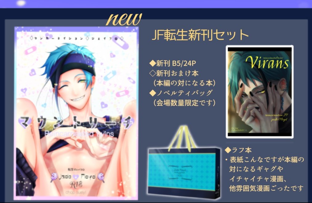 5/3 ジェイフロ転生新刊 バチバチピアス×プロ🏀選手のイチャラブ乳首絆創膏スケベ本です🐬🦈 ※ジェのクソデカ感情ブッ飛んでます ※会場分はノベルティ紙袋+おまけ本付きます  🐯通販https://ec.toranoana.jp/joshi_r/ec/item/040031063550/ 🔞サンプル 