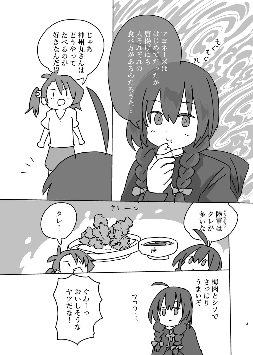 ニホン福江バナシのはじまりはじまり