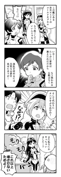 アイドルスペースウォーズ。
トークパーティ2日目の千早は「普通のつもりでしたがなんかやっちゃいました?」感ある 