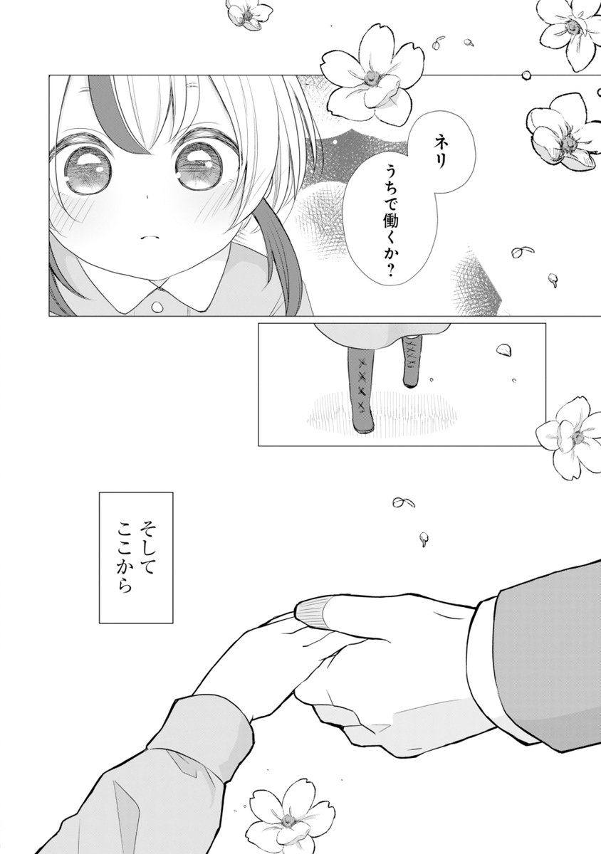 (9/9)
最後までお読みいただきありがとうございます。
現在 #マンガUP で掲載中。
『こだぬきと領主さまの物語 ~女神さまの御座す国~コミック1巻』
【Amazon】 https://t.co/MANaotY2Ne
【楽天】 https://t.co/1pwME4e8bI
【DMM】 https://t.co/dv47eJ2B8r
一巻発売中です!
よろしくお願いします!! 