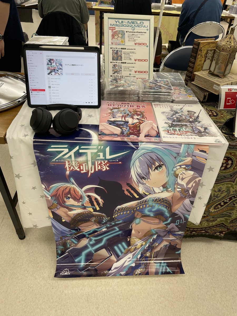 hashimoto_melo's tweet photo. M3 第二展示場2階 キ-04a YUIMELO にいます！
新譜落ちたけど旧譜を新価格で頒布とチラシ配ってますのできてね！ https://t.co/ehYGOxfH2s