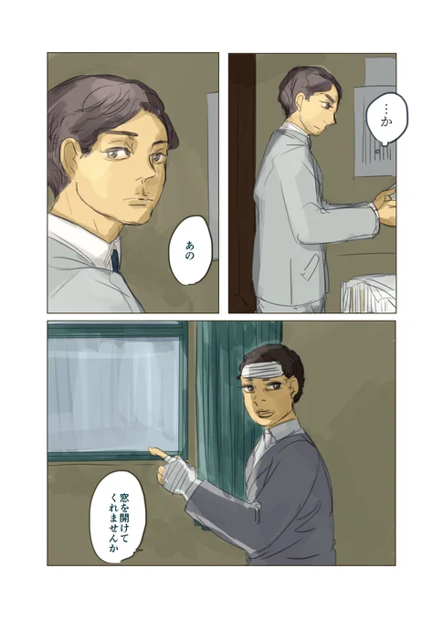 企業擬人化連作漫画「大脱走」第4話/敗戦と再出発のはなし 3/6