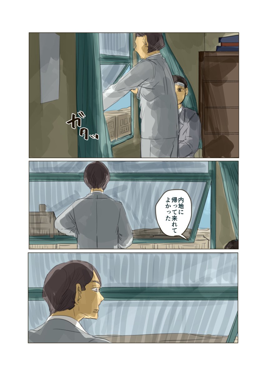 企業擬人化連作漫画「大脱走」第4話/敗戦と再出発のはなし 3/6