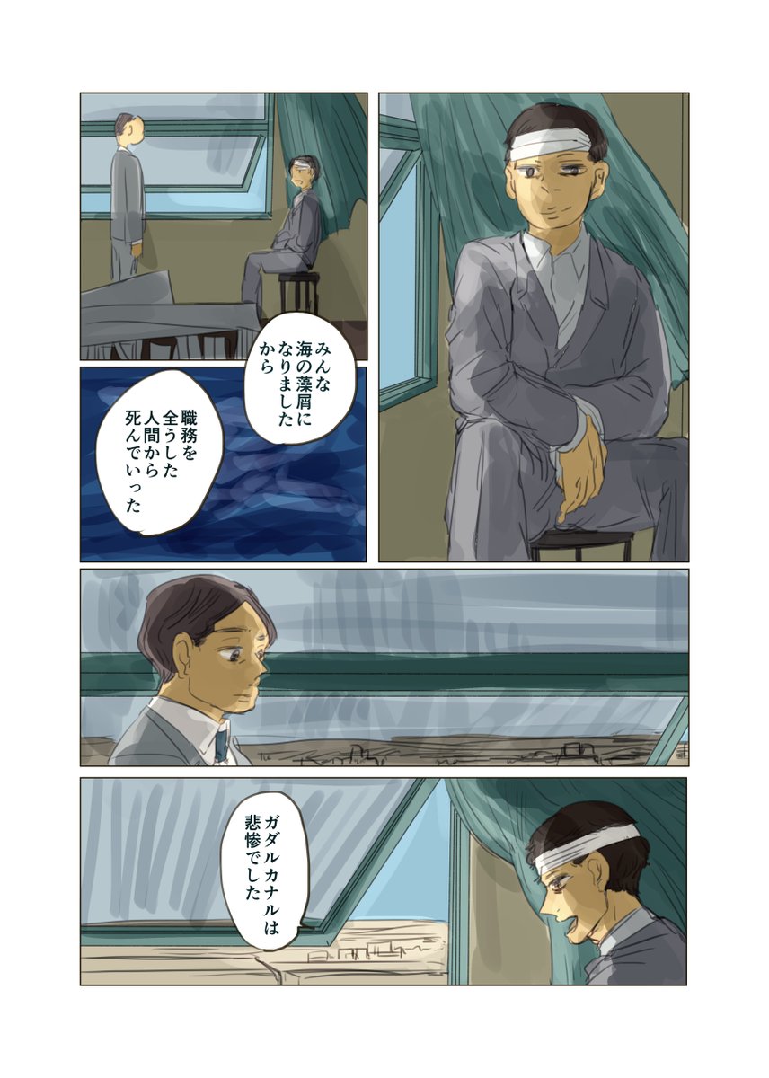 企業擬人化連作漫画「大脱走」第4話/敗戦と再出発のはなし 3/6