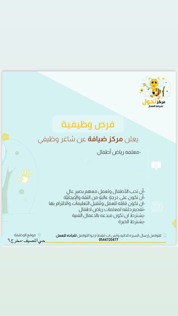 bee_kids2020's tweet photo. @mayalomar4 https://t.co/3e0SyX3mi6