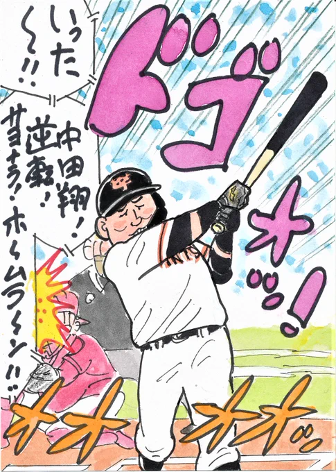 4月29日 巨人対広島より
ホームランの威力はすごいですね。
ジャイアント、劇的サヨナラ勝ちの場面です。
3対2 広島リードの9回裏、巨人二死ランナーなしから
岡本選手が四球を選び、この人が…!
#中田翔 
#読売ジャイアンツ 