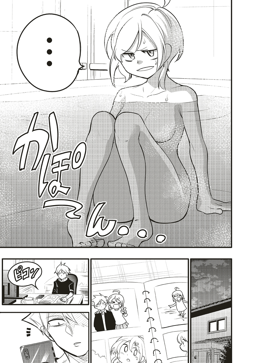 10年間友達だと思ってた男の子に告白されるお話4/9