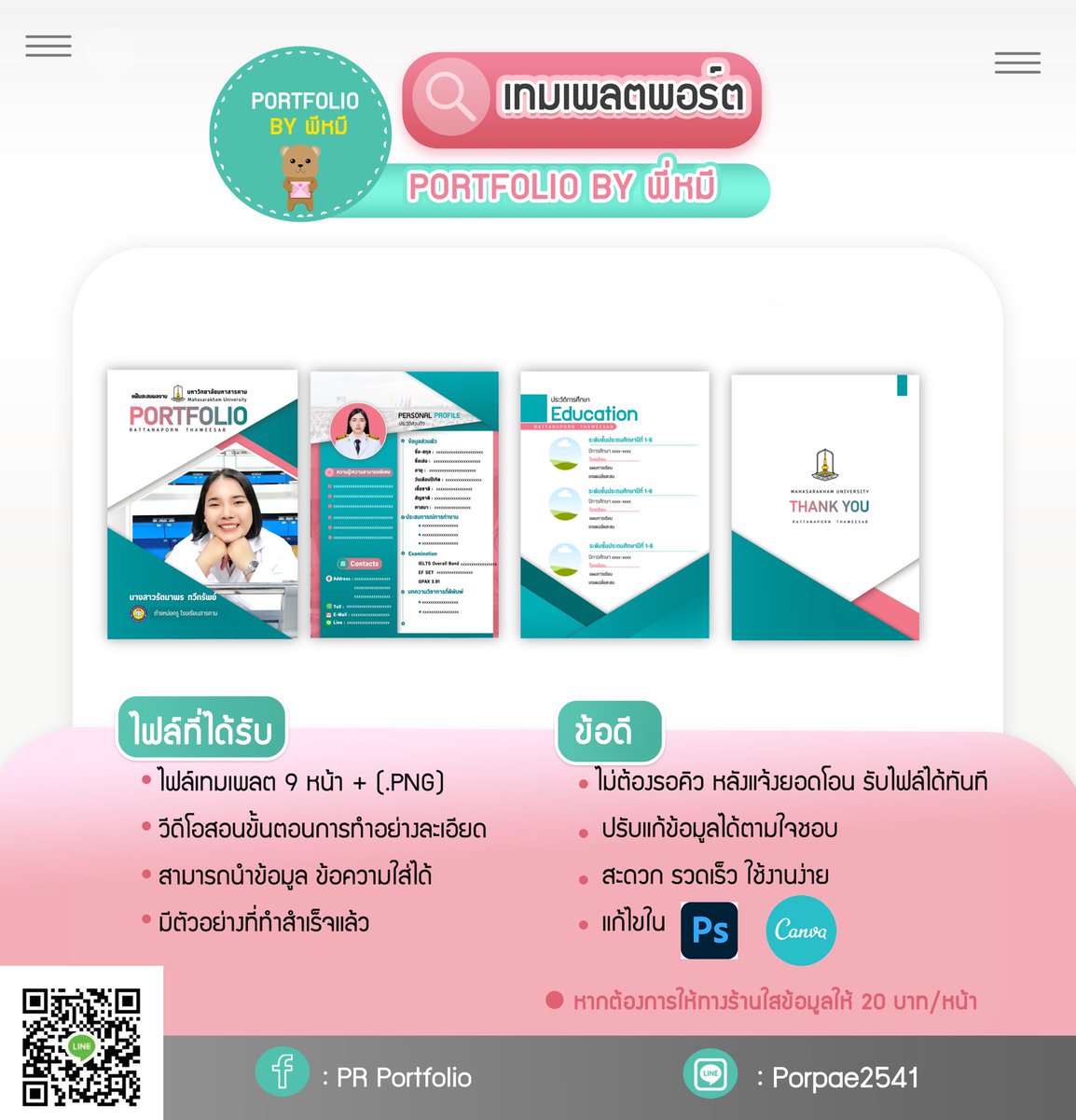 Portfolio_PR's tweet photo. 📍Template คลอดใหม่ 📌

🔅แก้ไขได้ใน ps, canva, ppt
🌥 1 แบบ 189฿
🌥 2 แบบ 179฿
🌥 3 แบบขึ้นไป 159฿

#รับทําportfolio #เทมเพลต #tcas #สอวน #รับทําพอร์ต #TCAS66 #dek66 #กสพท66 #รับทําการบ้าน #เทมเพลตพอร์ต #แจกtemplate #แจกไฟล์png #ขายเทมเพลต #ขายtemplate #แจกpng #ครูผู้ช่วย https://t.co/72d42wR2Wp