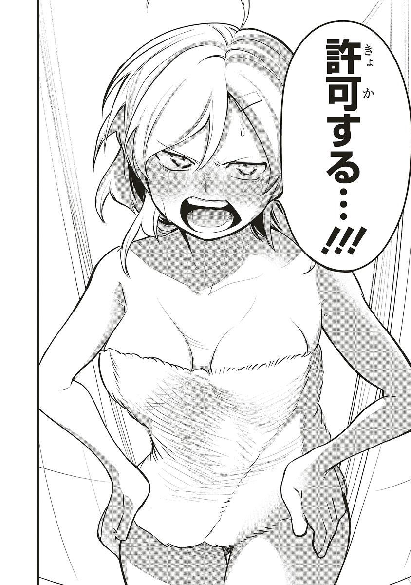 10年間友達だと思ってた男の子に告白されるお話5/9