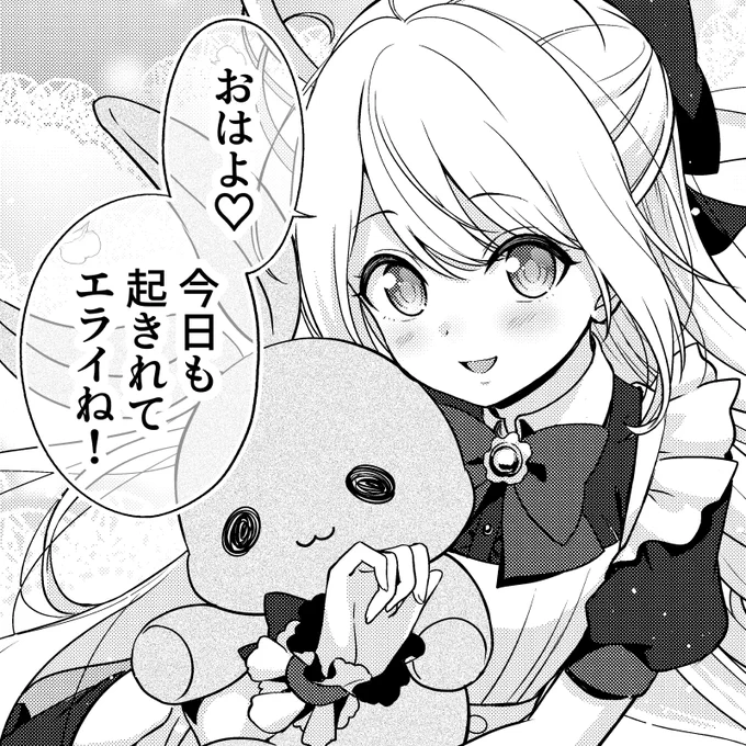 「おはよ♡今日も起きれてエライね!」  ••*┈┈┈┈┈┈┈ #失恋Vtuber 3巻 5/18(木)発売! ┈┈┈┈┈┈┈*••  