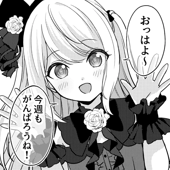 「おっはよ〜 今週もがんばろうね!」  ••*┈┈┈┈┈┈┈ #失恋Vtuber 3巻 5/18(木)発売! ┈┈┈┈┈┈┈*••  