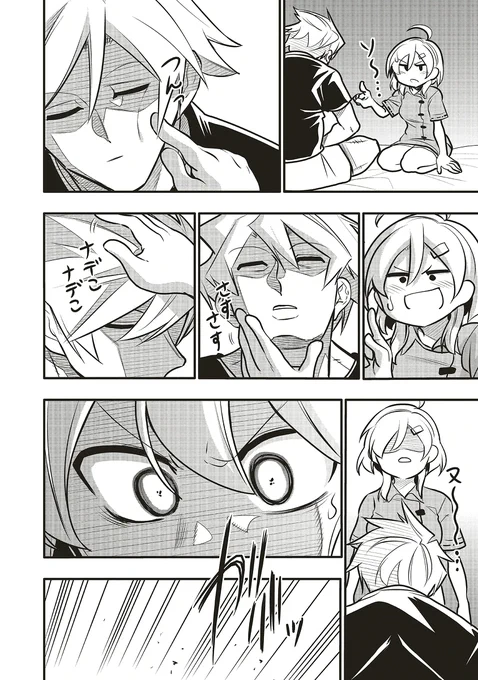 10年間友達だと思ってた男の子に告白されるお話8/9