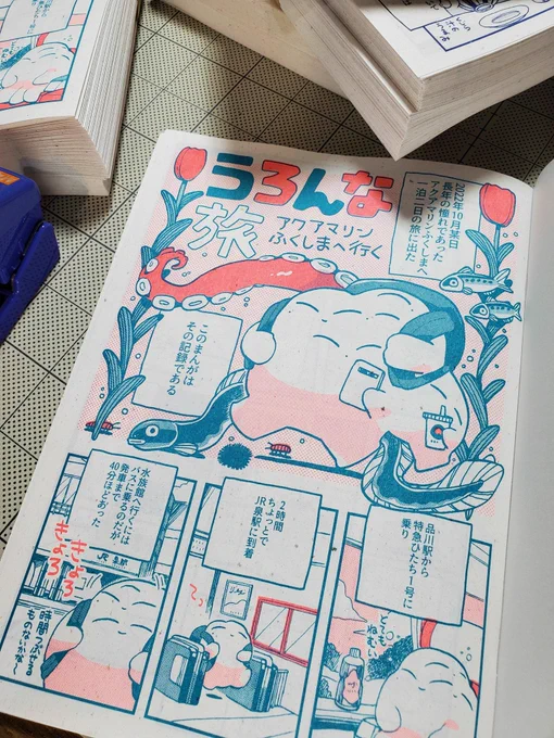 レトロ印刷さんで刷ってもらったのが届いたから製本する〜!!紙(おりひめ)とインクがかわいすぎる………