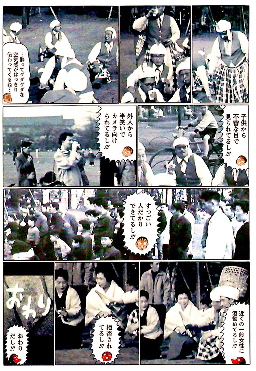 1956年に催された「第一回赤羽馬鹿祭り」の様子の続きはコチラです↓

「奇祭」とうか、もはや「奇行」です。

(「ウヒョッ!東京都北区赤羽」①より) 