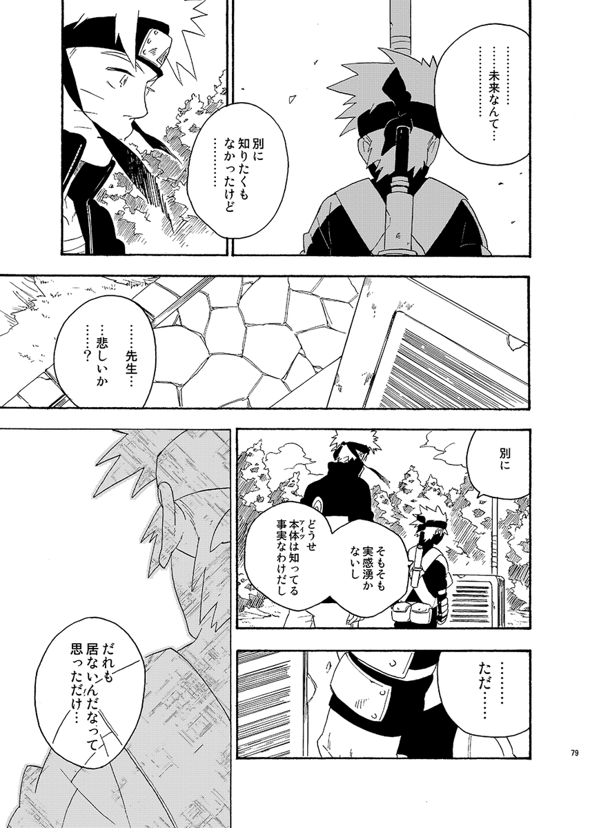 8/11 | あい@5月全忍 西1 セ-29a さんのマンガ | ツイコミ(仮)