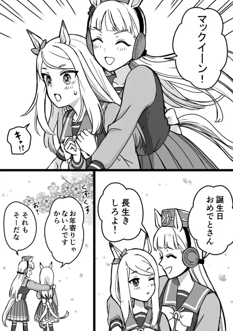 #今月描いた絵を晒そう   今月出せたウマ娘もゴルシちゃん多めでした!同時進行の描きかけがいくつもあるのでまた来月出せるといいな☺️ 