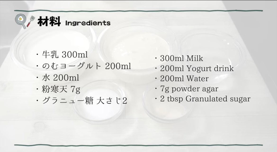 zenryok's tweet photo. 牛乳寒天のこのレシピ神だぞ。飲むヨーグルトの酸味がやばいの。超うまいの。スイーツ初心者のわたしでも出来たからみんなで作ろ。

https://t.co/QAqnvh2vhd https://t.co/Ik1TEO89Or