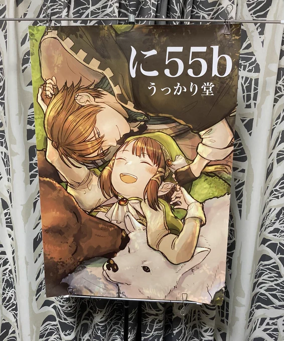 コミティア144用のポスターできました! 今回、東京カラー印刷様にお願いしてとても綺麗に刷っていただきました…!  当日はぜひこのポスター目印にしてください😃🙌
