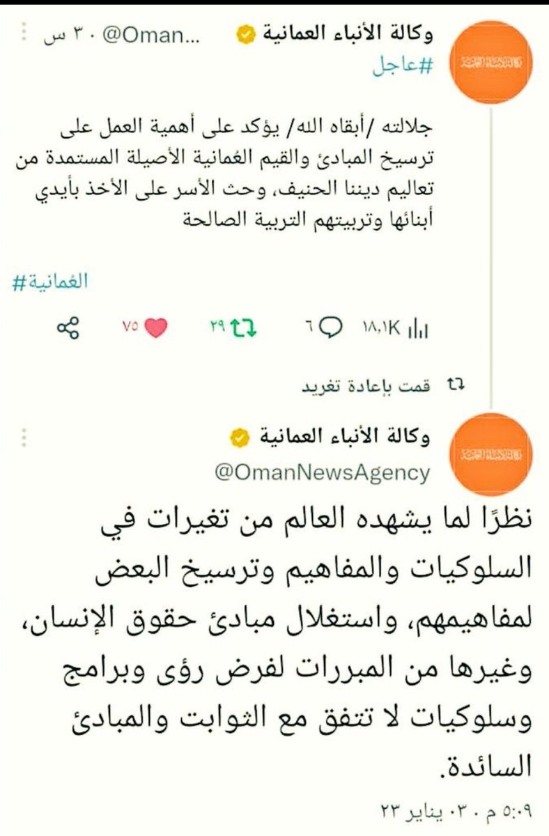 abd_arhman65's tweet photo. #لا_لكيبوب_في_عمان https://t.co/V5Sy0nMCdv