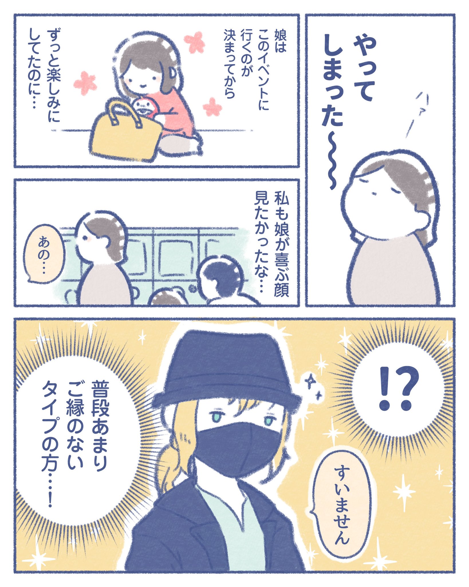 もちこ@6歳むすめ (@mochico913) / Twitter