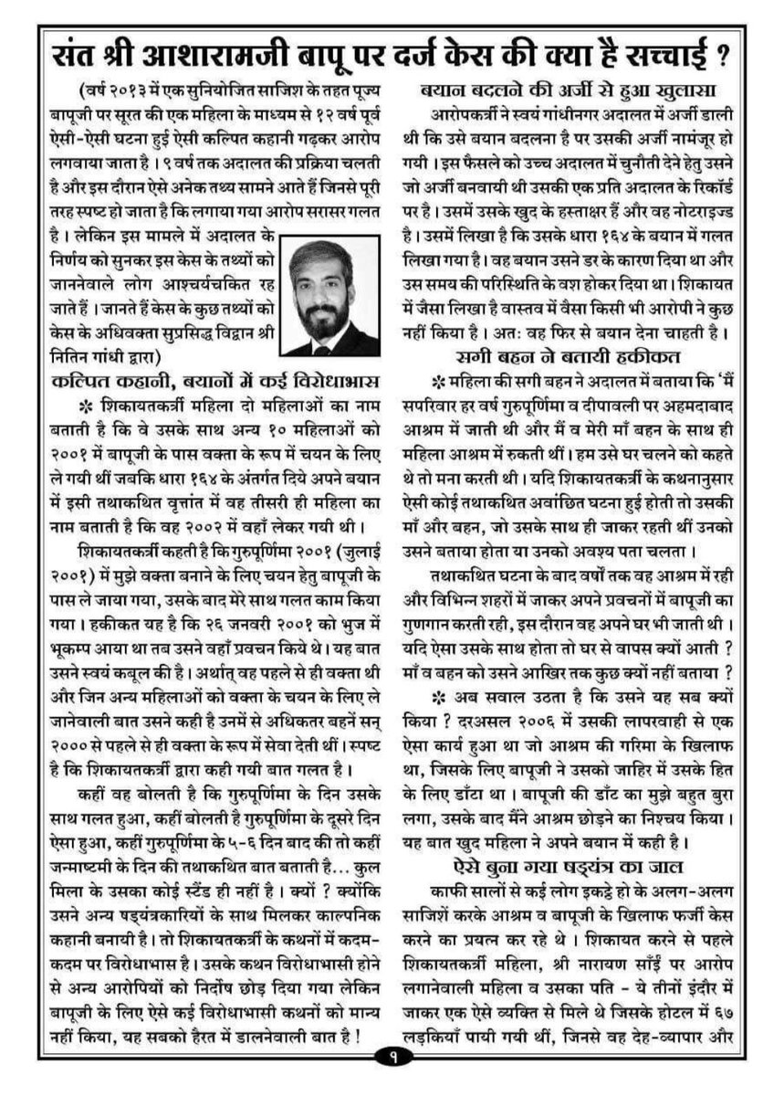 Arpan_mon85's tweet photo. It is Crystal Clear that Ladki Ki Kahani is concocted as each of her statement is contradictory !! Due to this, 6 are already released by court. But Bapuji got conviction basis same contradictory statements🤔

#HowToTrust on judiciary !? Something Lost in doing justice here🧐 https://t.co/lLDuhSEwaG
