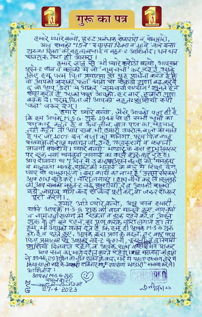 AkamSin6266751's tweet photo. 15th royal letter sent by saint Gurmeet Ram Rahim Singh Ji.
#15thLetter 
#SaintDrGurmeetRamRahimSinghji
#DeraSachaSauda 
#16thJaamEInsanGuruKa https://t.co/9a0g0tuVJA