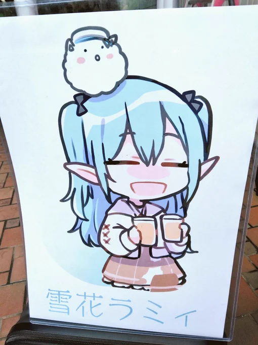 ラミィ列だ。 これはししラミを描けという神からの啓示というわけか?