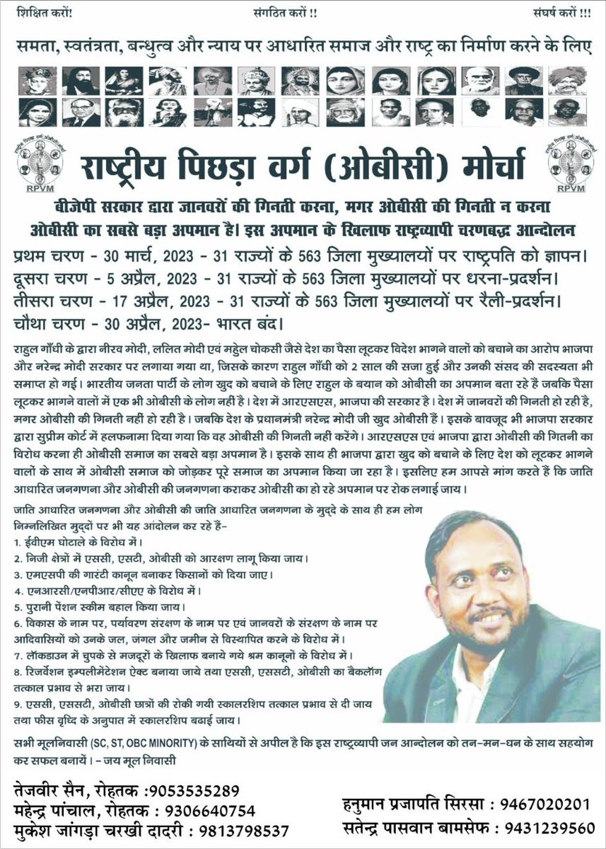 ऊँगली पर शाहाई लगना लोकतंत्र नहीं

अपने अधिकार के लिए ऊँगली उठना लोकतंत्र है

#राष्ट्रीय_पिछड़ा_वर्ग_मोर्चा.

#आज_भारत_बंद_है