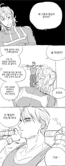 어바등. 김재희. 신해량. 시비털러 갔다가 시비털리고 오기