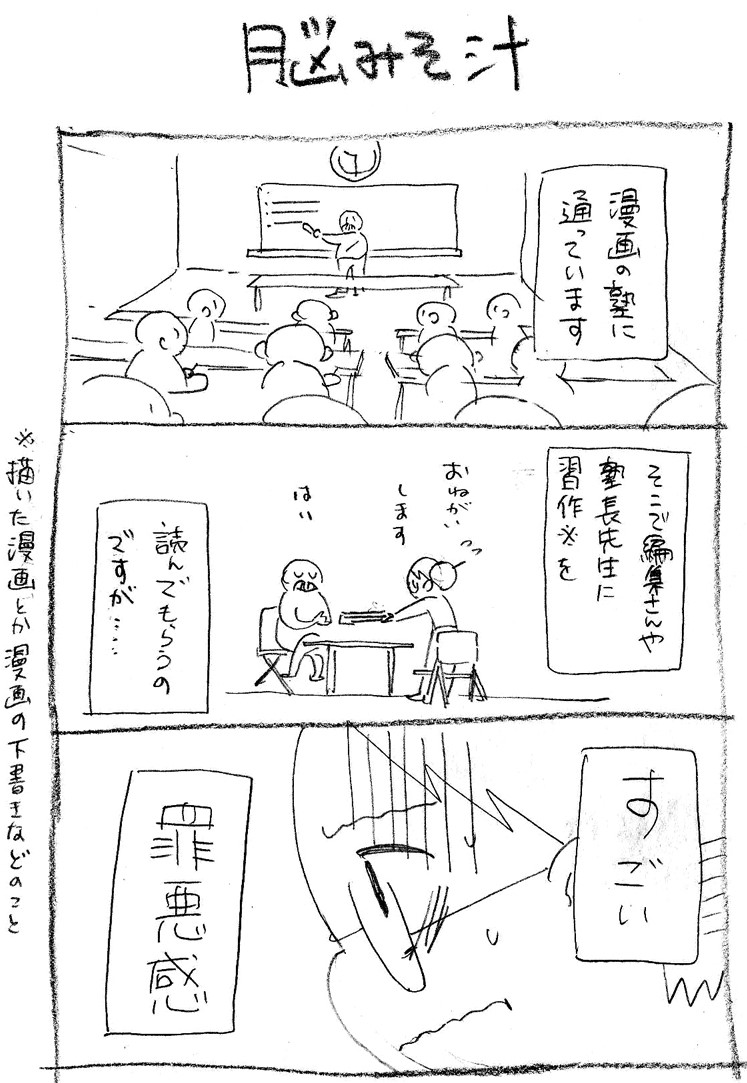 【漫画】 「脳みそ汁」  #中村環の漫画 #環の漫画苦楽 #漫画が読めるハッシュタグ ※再掲です