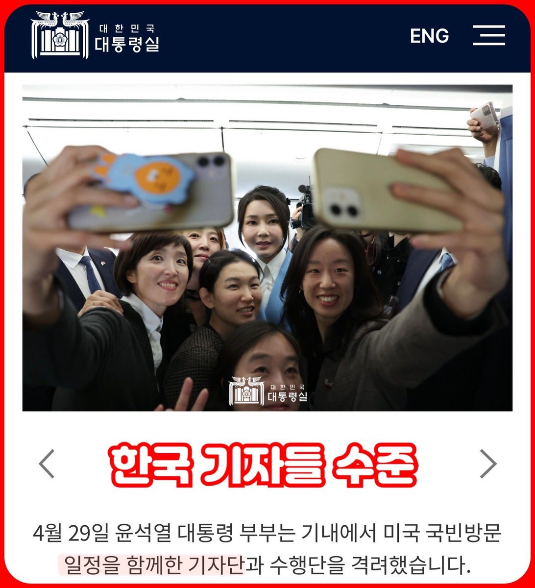 sharpark30's tweet photo. 기자로서 해야할 질문도 못하면서
저렇게 영부인 들러리나 서는 ���준이
한국 언론 수준~
참담하다. https://t.co/mYXUjhg1b0