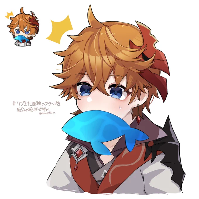 #  リプきた原神のスタンプを自分の絵柄で描く 2人目タルタリヤでした