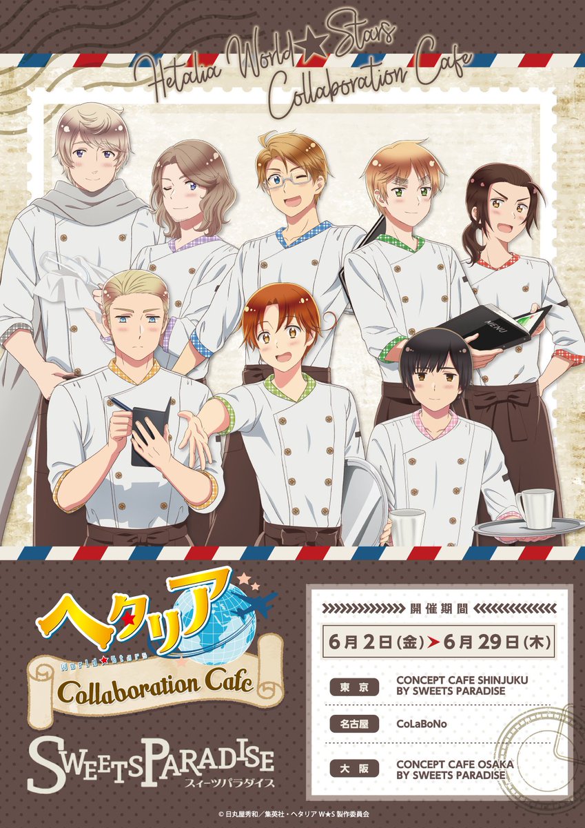 ヘタリア ニコカフェランダムコースター9枚 - メルカリ
