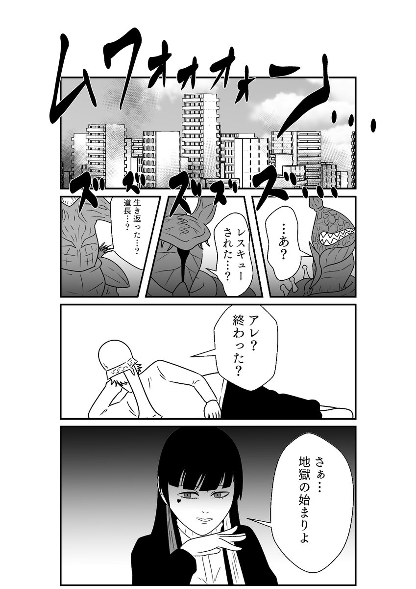 ニートジャマトさん、強者の余裕