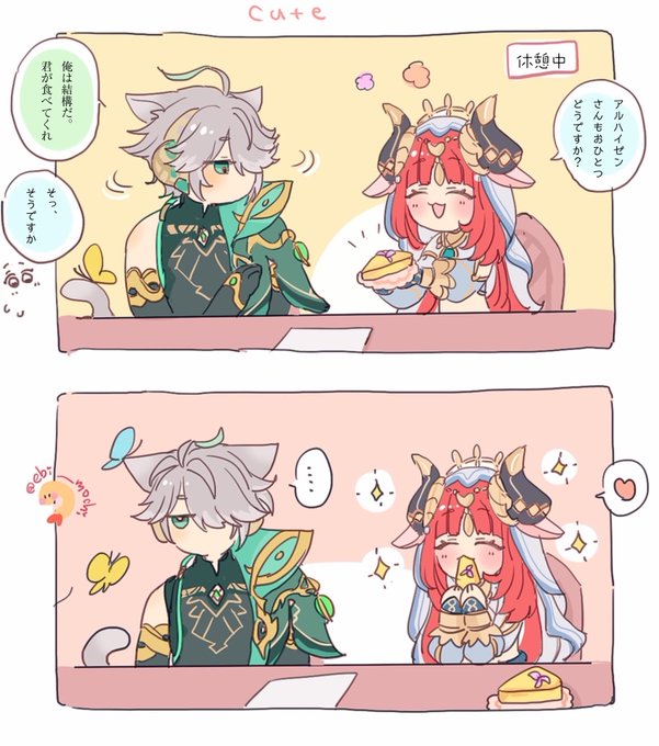 イベント癒し枠🍰